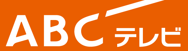 朝日放送テレビ株式会社